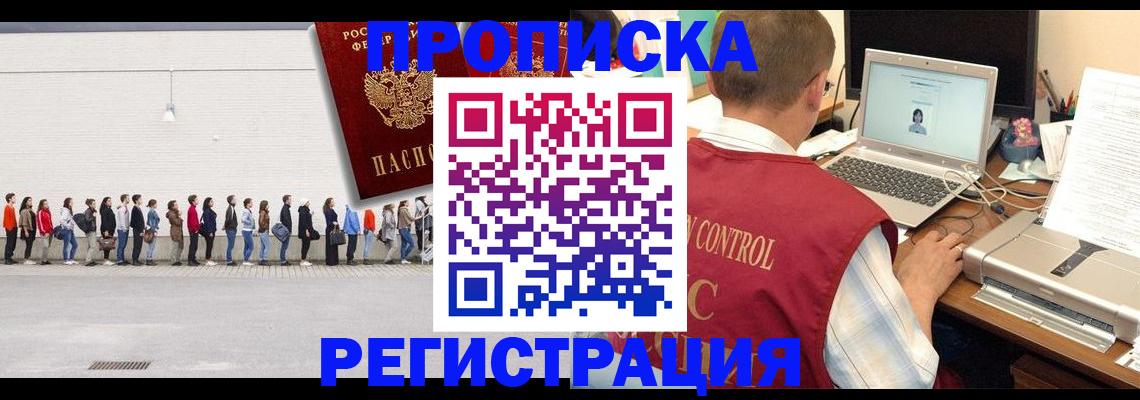 временная регистрация госуслуги в Хадыженске