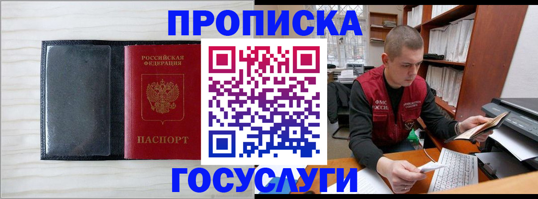 найти адрес прописки в Хадыженске