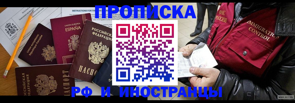 регистрация для школы в Хадыженске