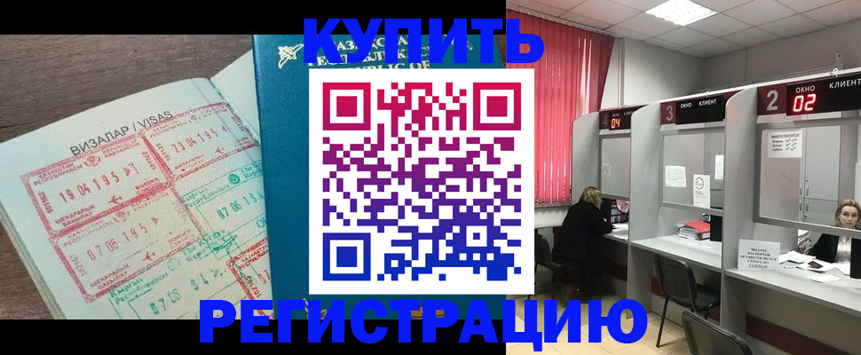 временная регистрация в Хадыженске