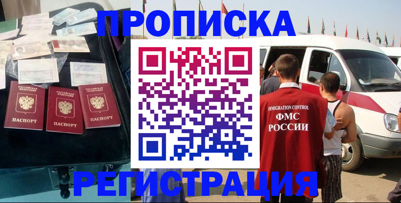 временная регистрация гарантия в Хадыженске