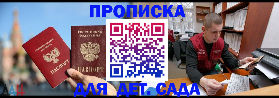 прописка гарантия в Хадыженске