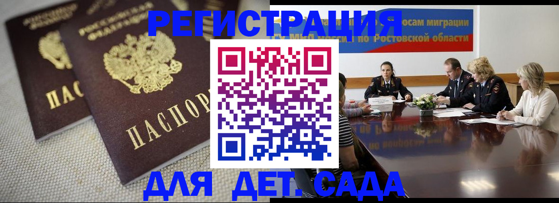 временная регистрация адрес в Хадыженске